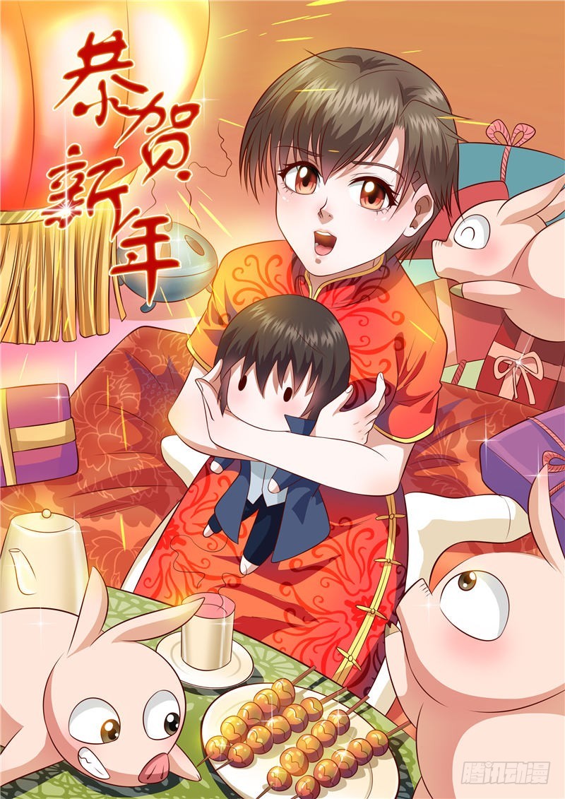 第43话 迷惑22