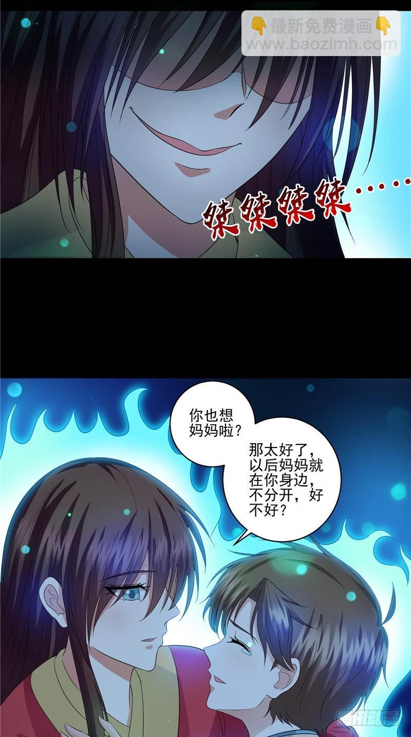 第43话 迷惑5