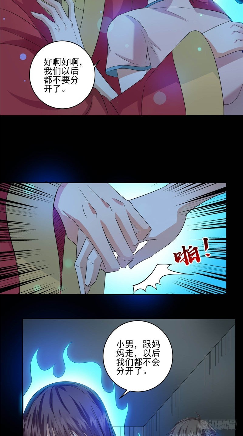 第43话 迷惑6
