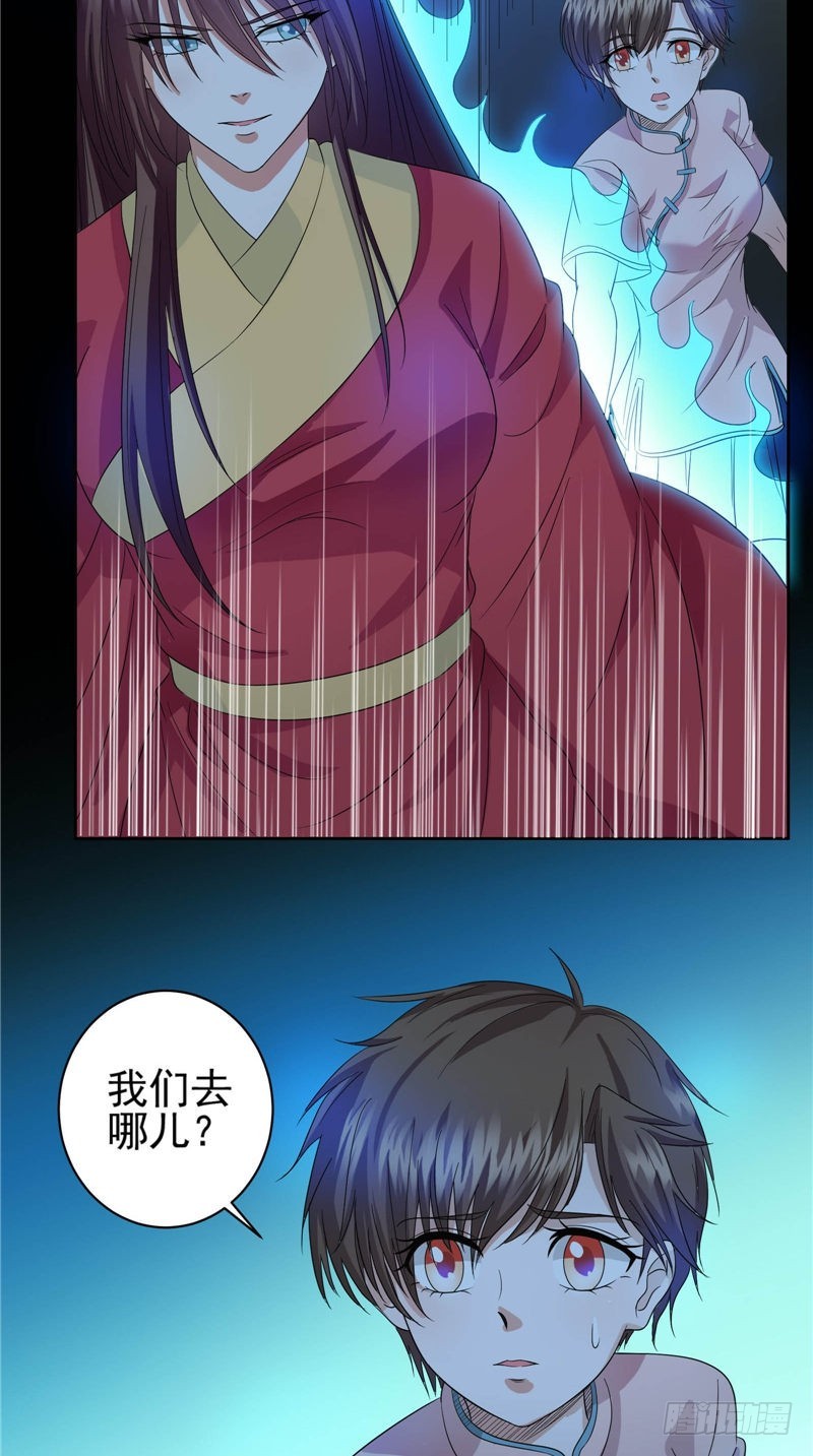 第43话 迷惑7