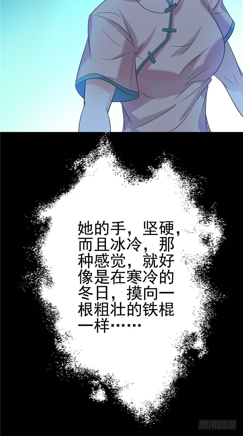 第43话 迷惑8