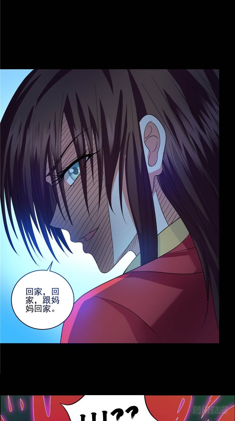 第43话 迷惑9