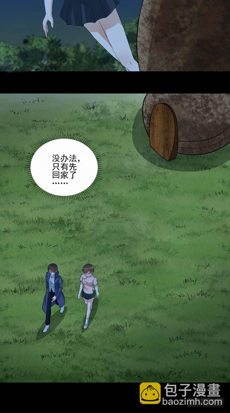 第47话 妈妈的死因12
