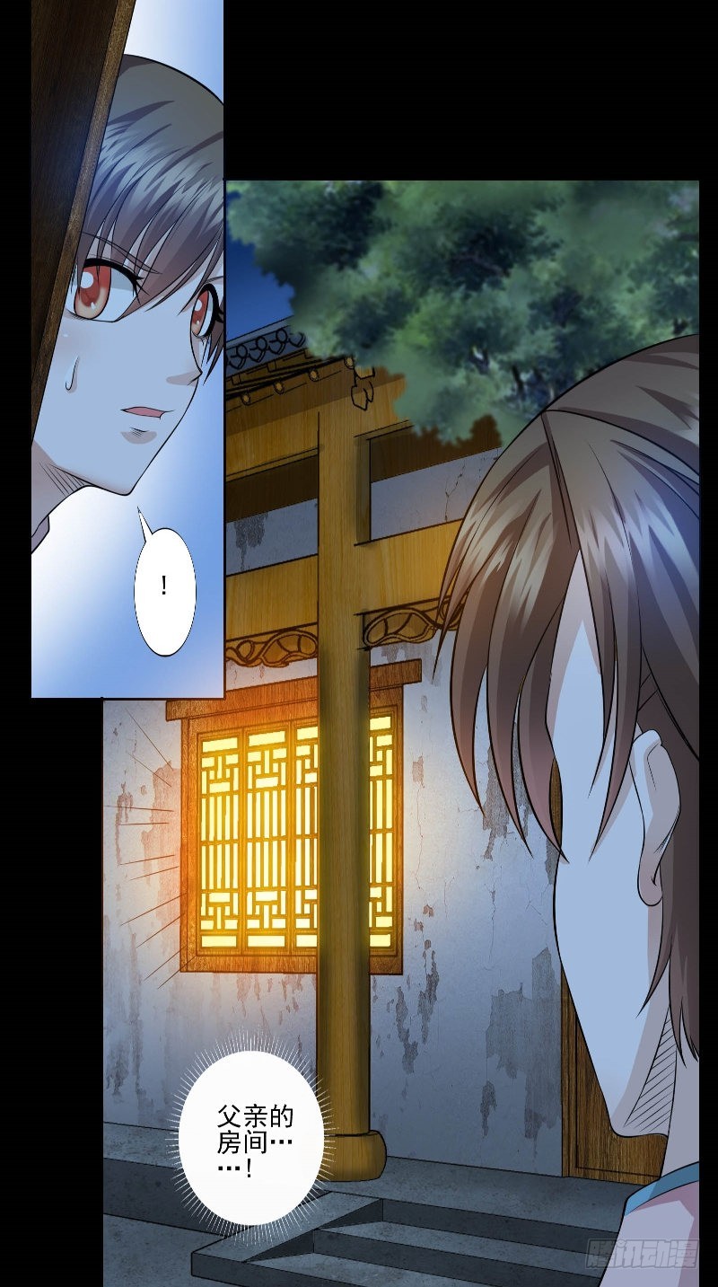 第47话 妈妈的死因14