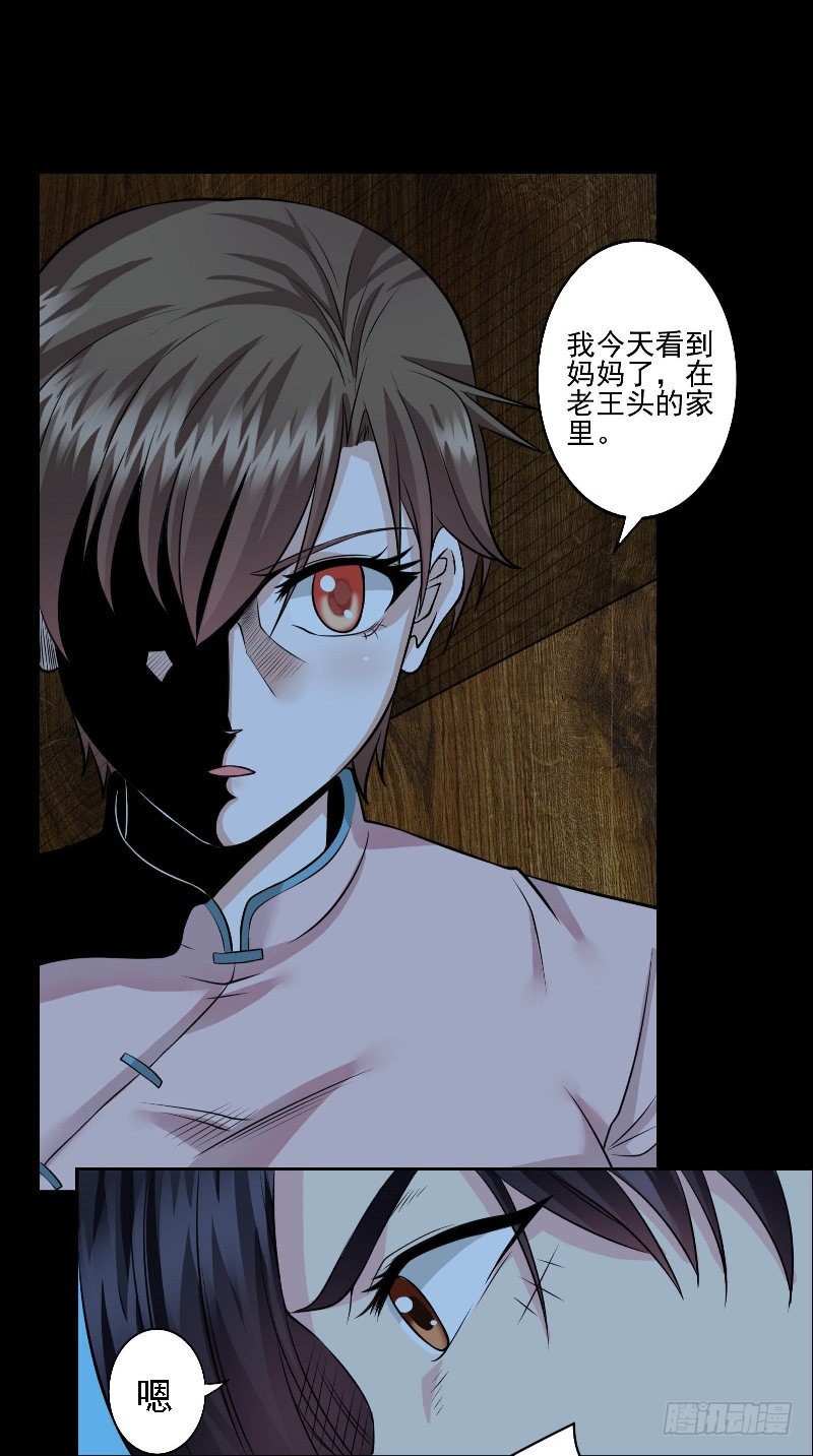 第47话 妈妈的死因17