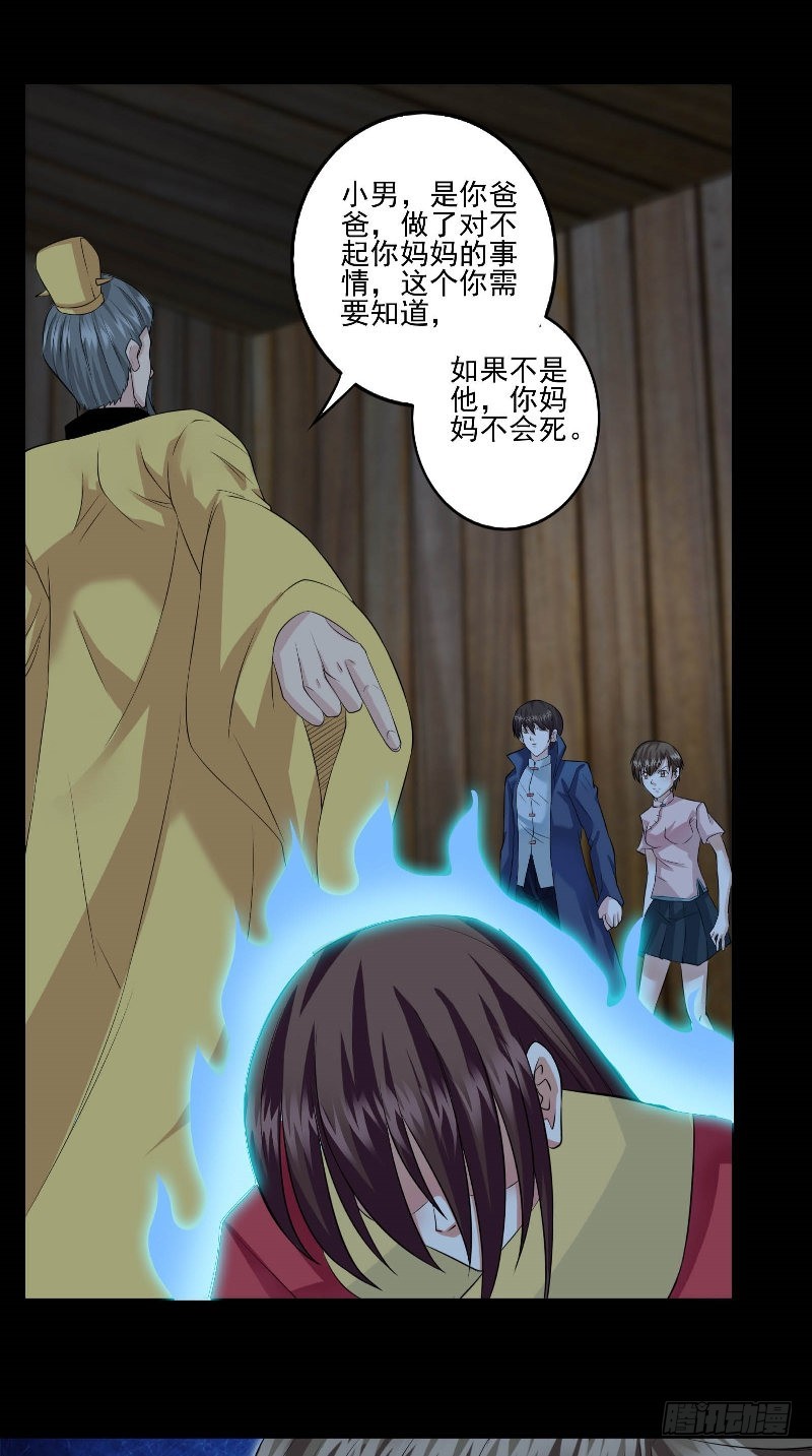 第47话 妈妈的死因2