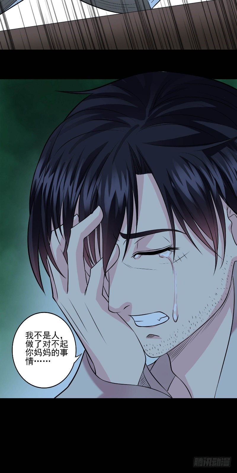 第47话 妈妈的死因20