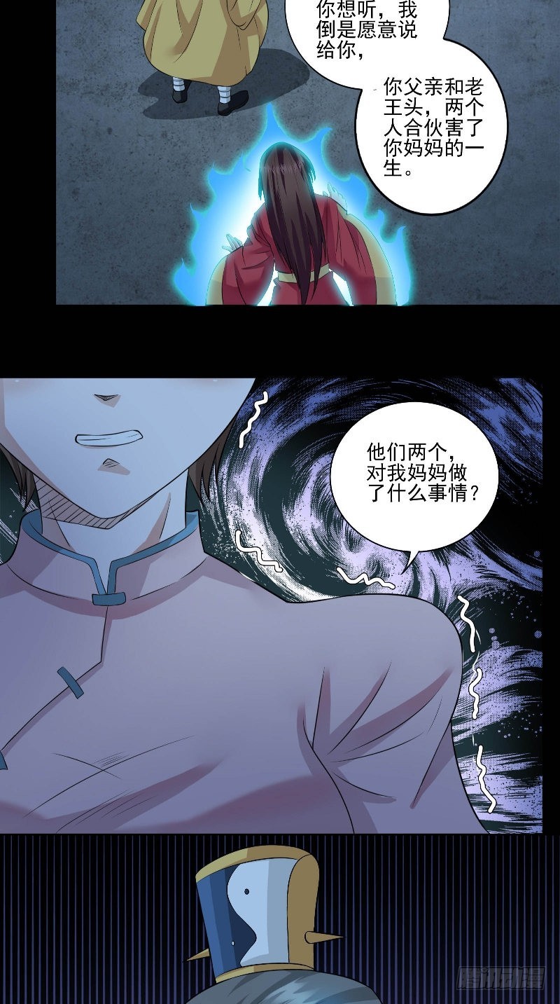 第47话 妈妈的死因4
