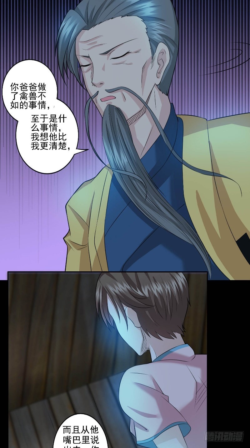 第47话 妈妈的死因5