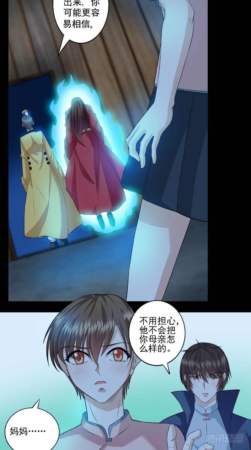 第47话 妈妈的死因6