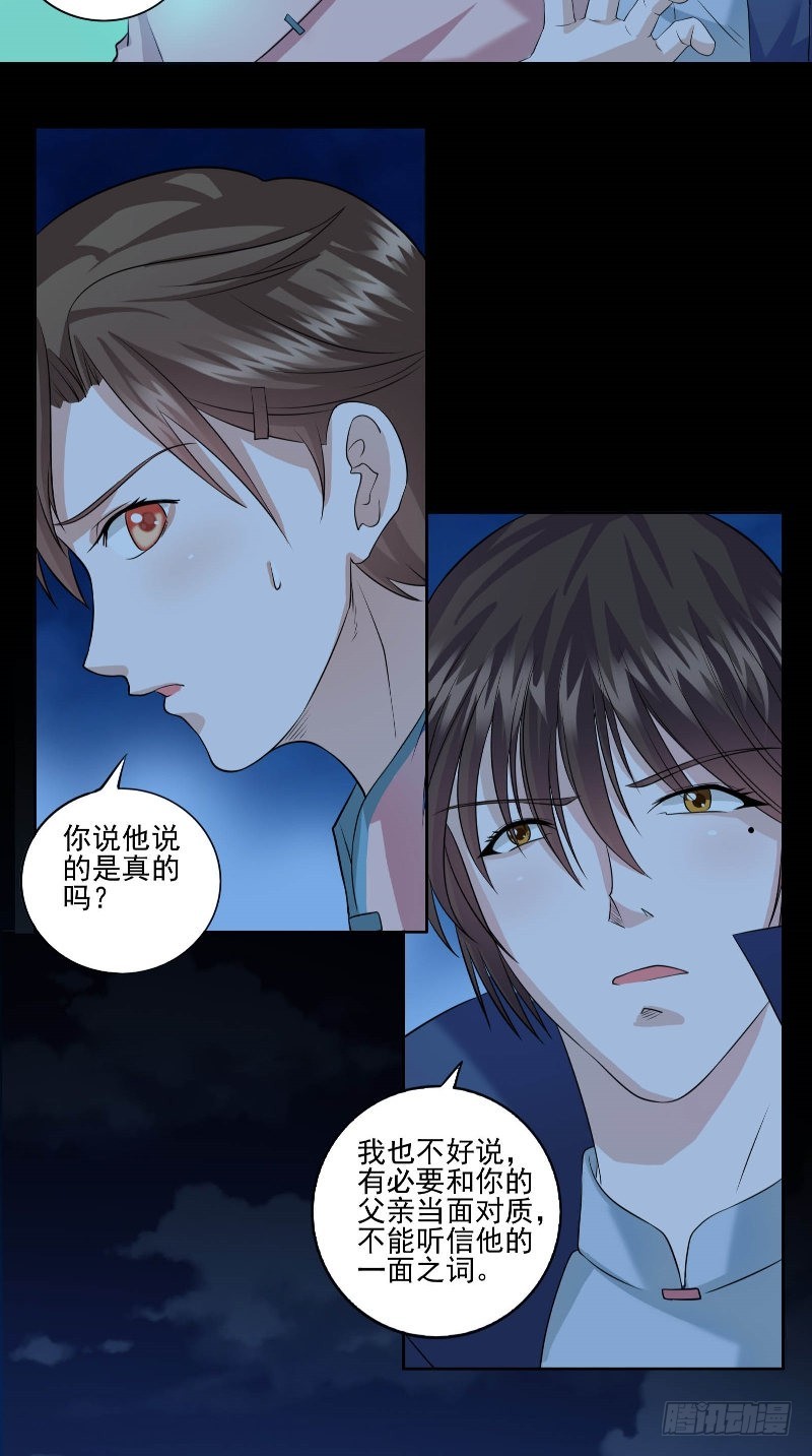 第47话 妈妈的死因7