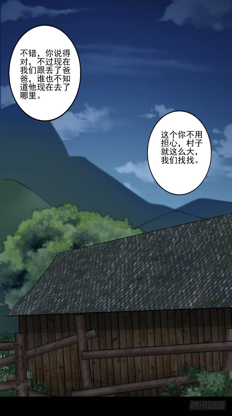 第47话 妈妈的死因8