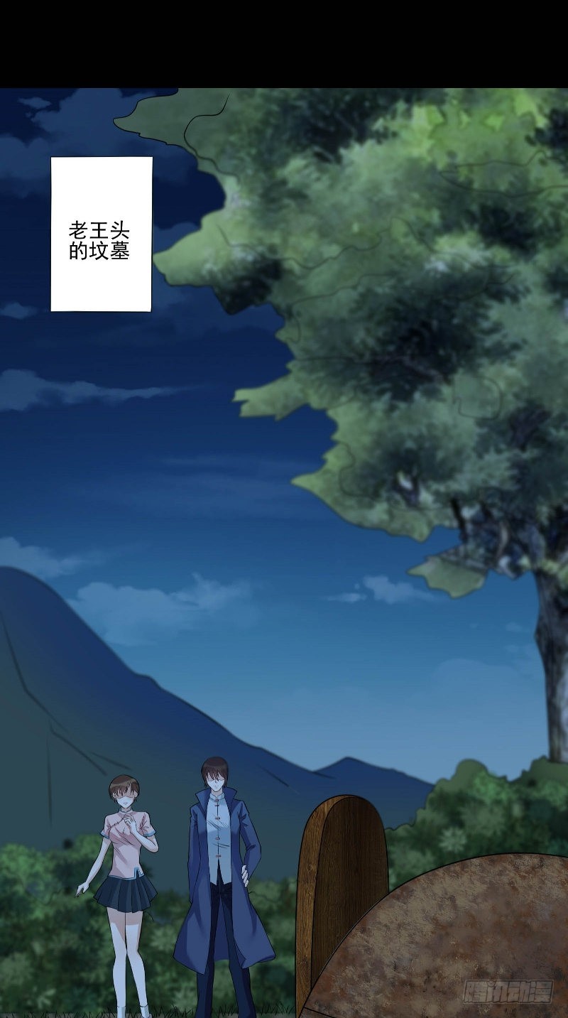 第47话 妈妈的死因9