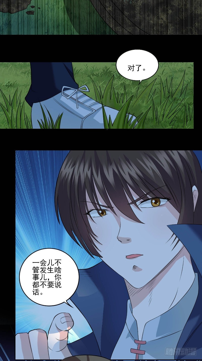 第49话 晕倒？！13