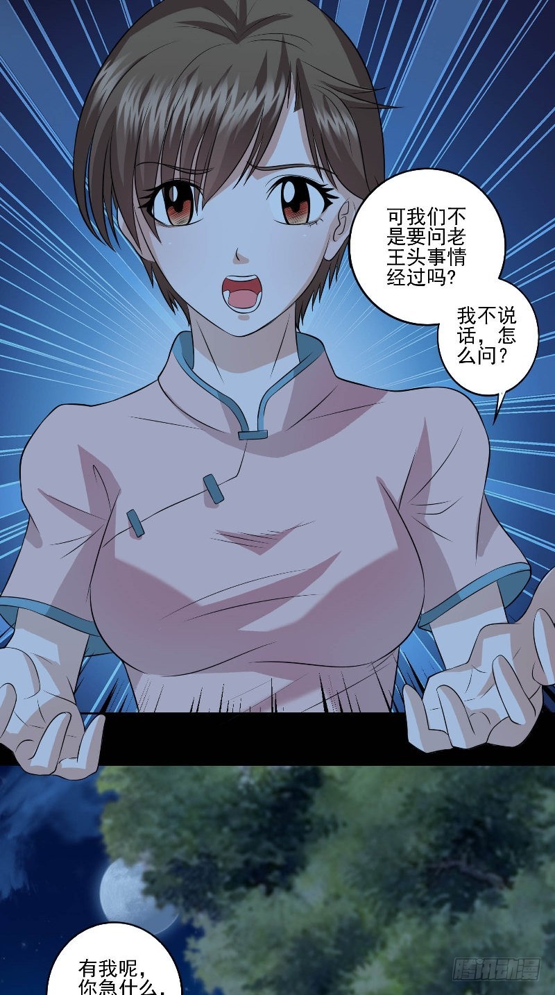 第49话 晕倒？！14