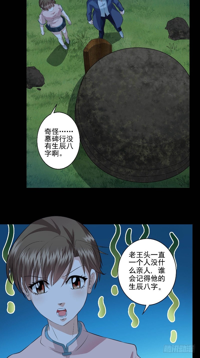 第49话 晕倒？！2