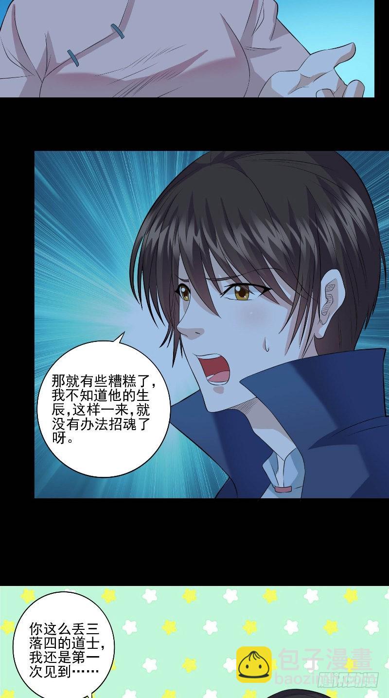 第49话 晕倒？！3