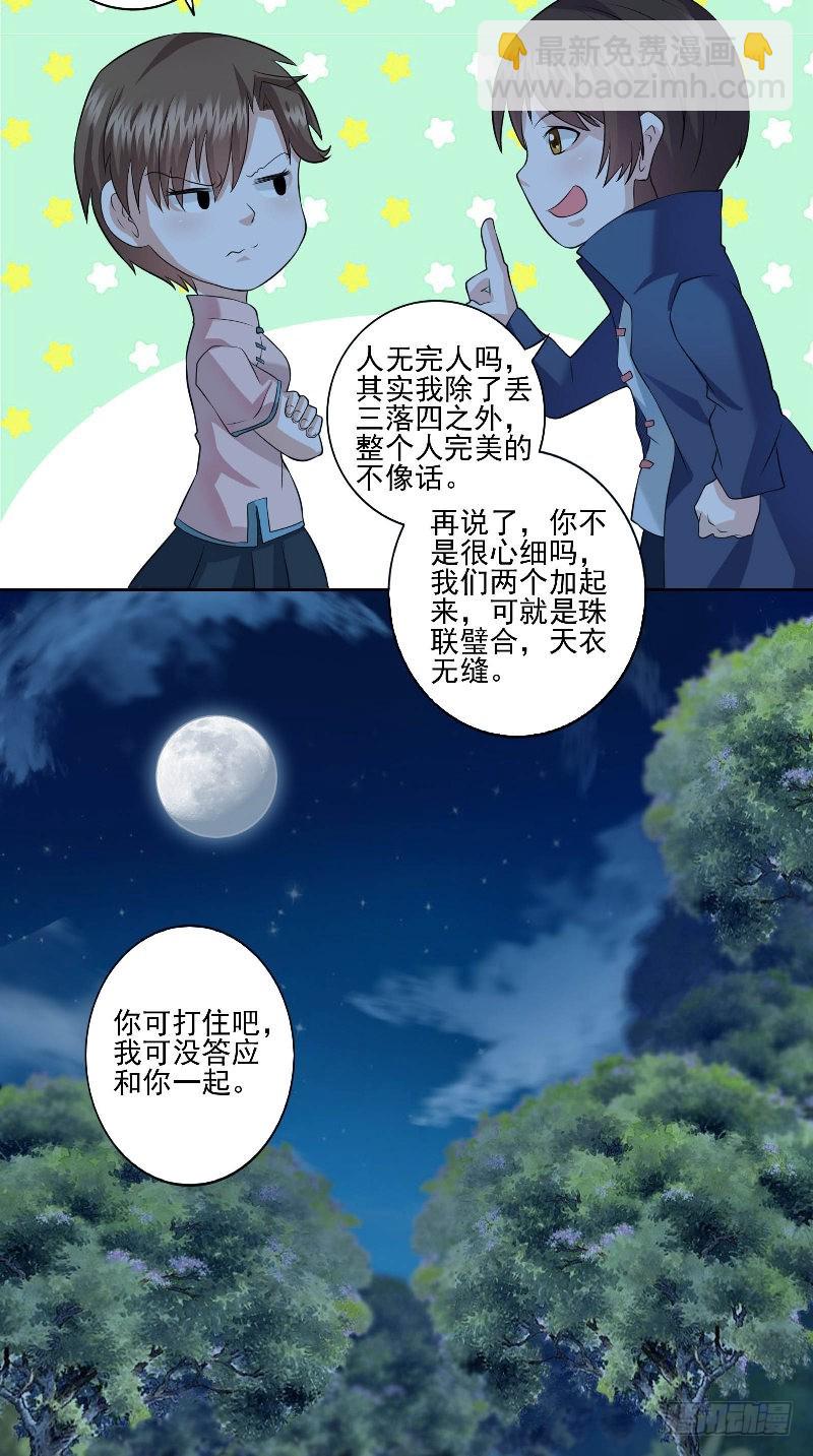 第49话 晕倒？！4