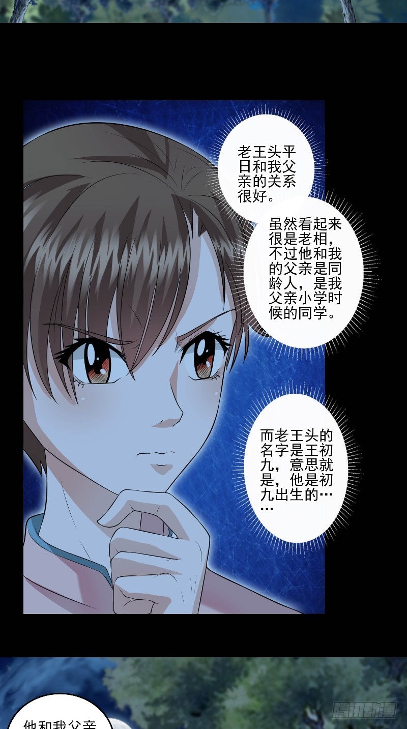 第49话 晕倒？！5