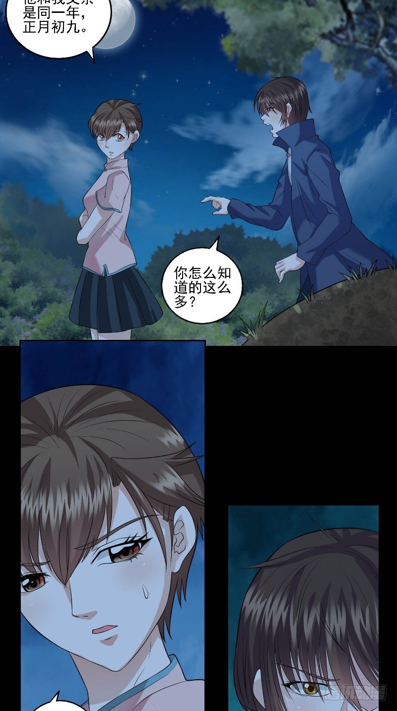 第49话 晕倒？！6