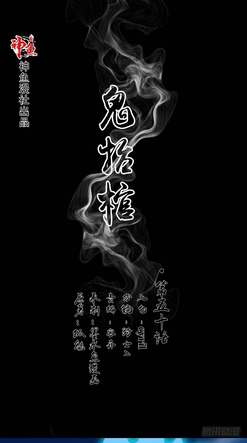 第50话 见不得人的事0
