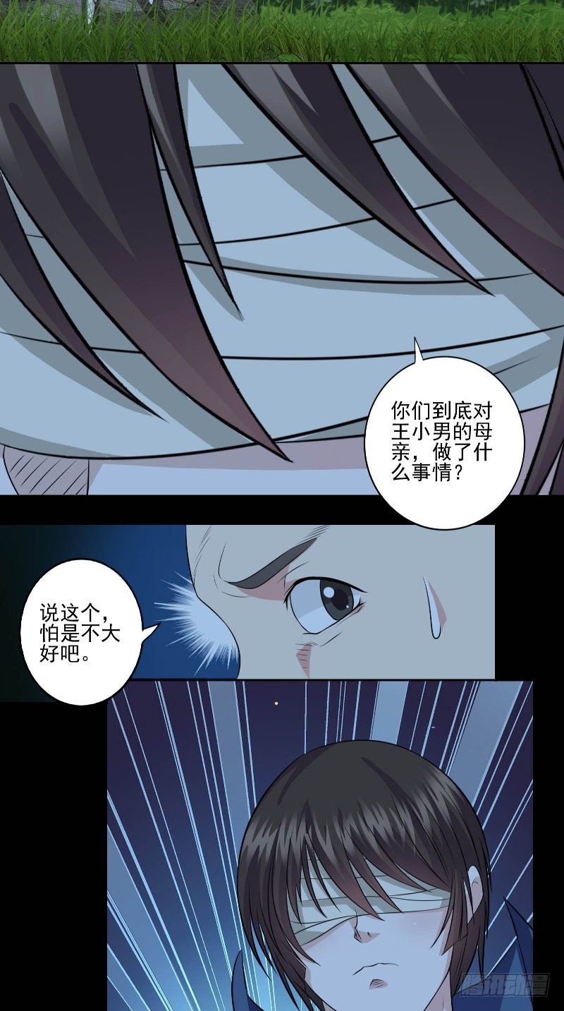 第50话 见不得人的事11