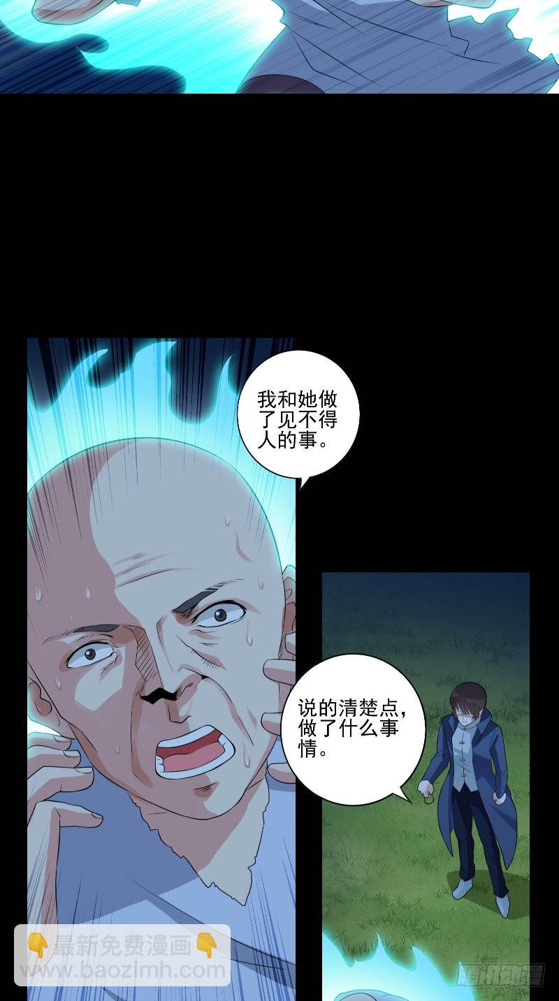 第50话 见不得人的事13