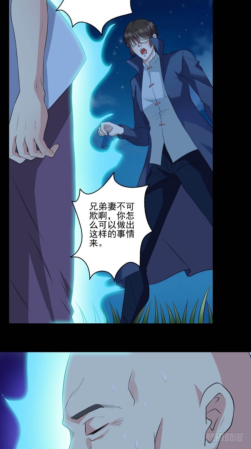 第50话 见不得人的事15