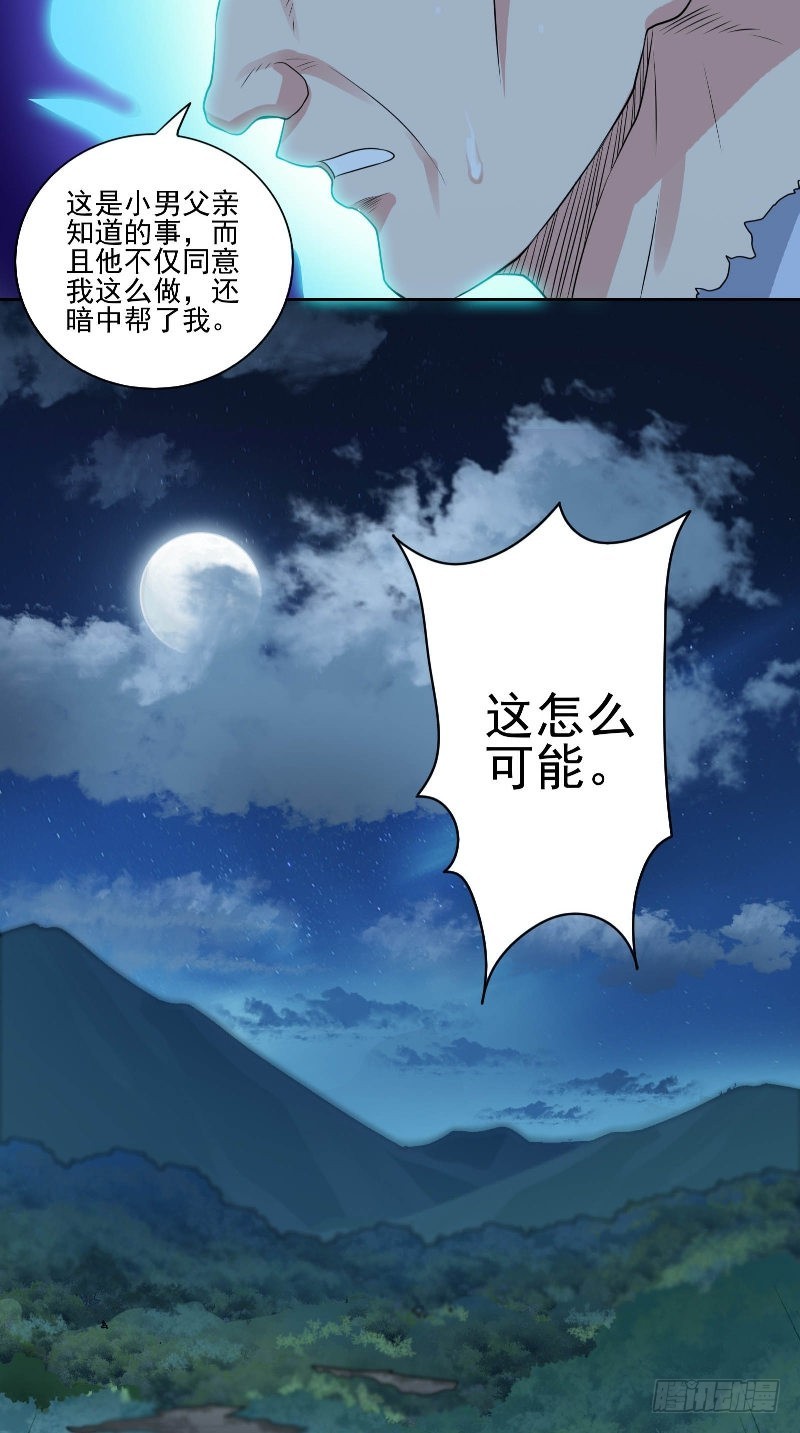 第50话 见不得人的事16