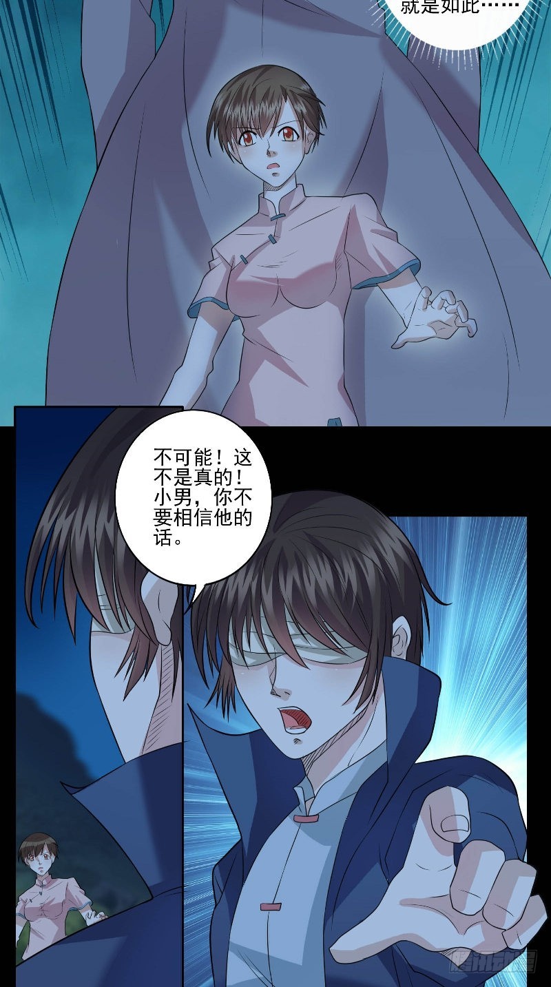 第50话 见不得人的事18