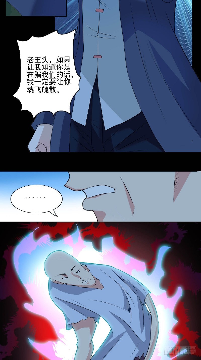 第50话 见不得人的事19