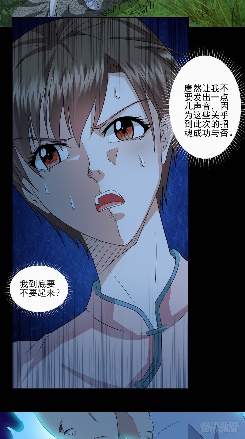 第50话 见不得人的事2