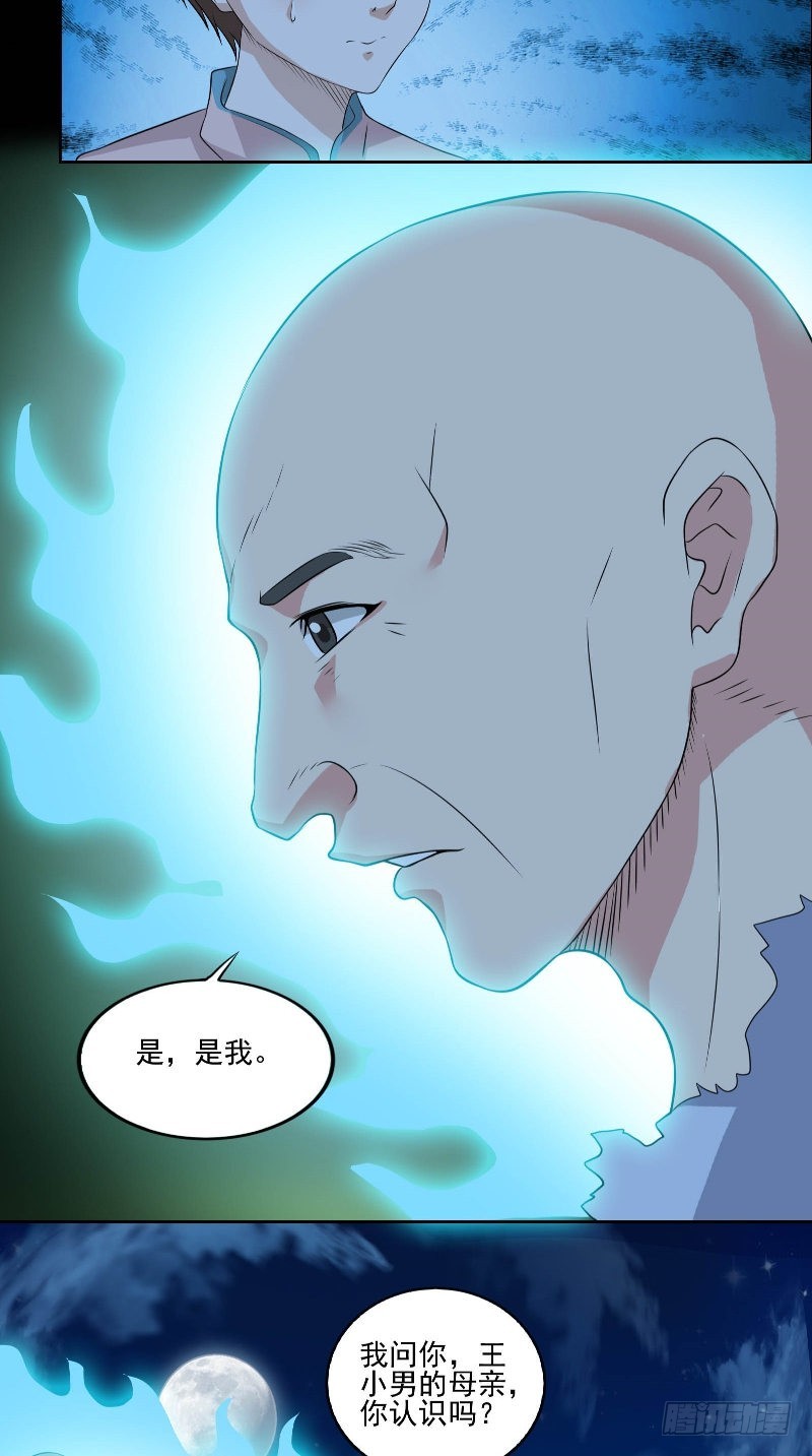 第50话 见不得人的事7