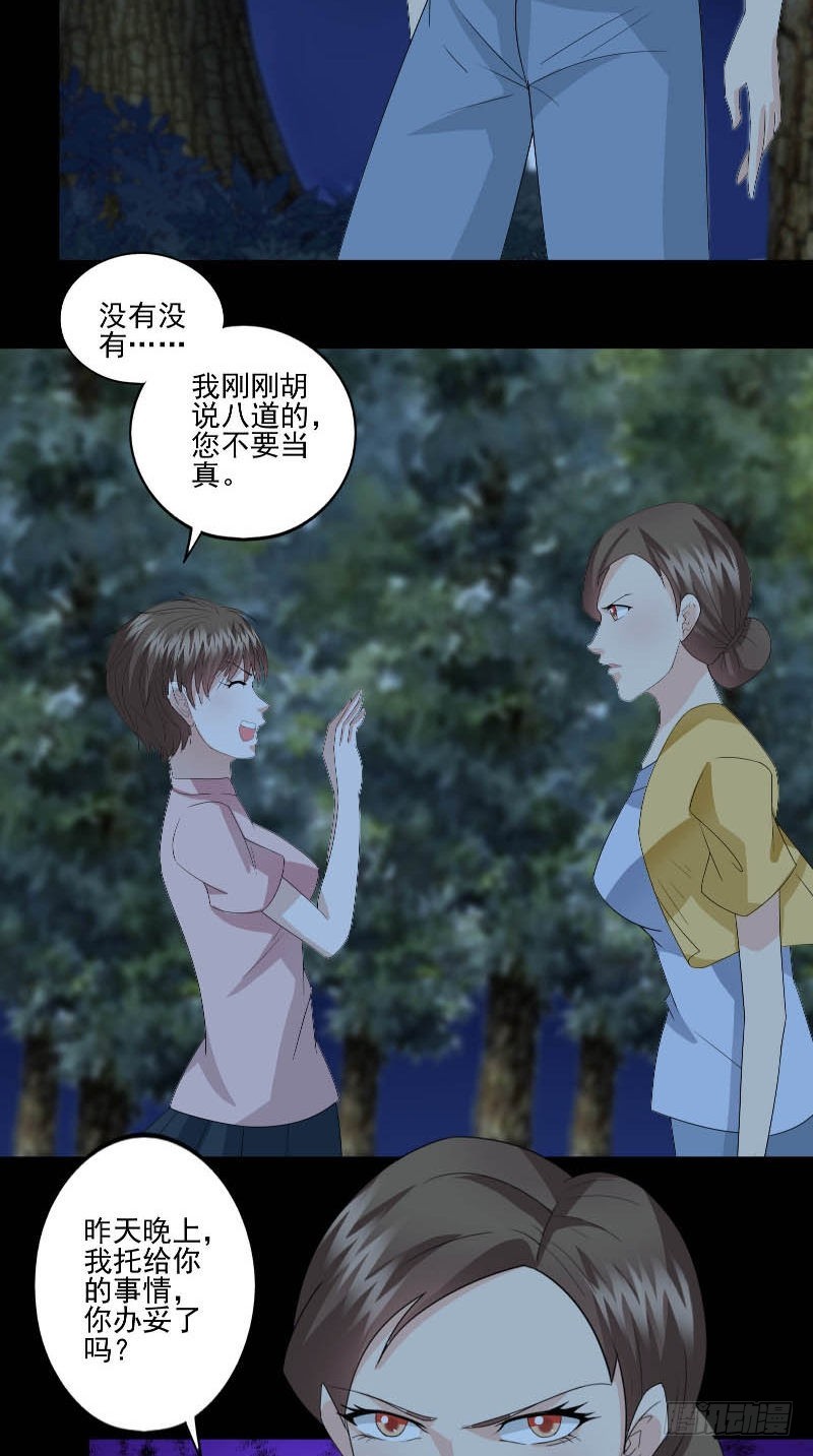 第55话 莫看鬼笑10