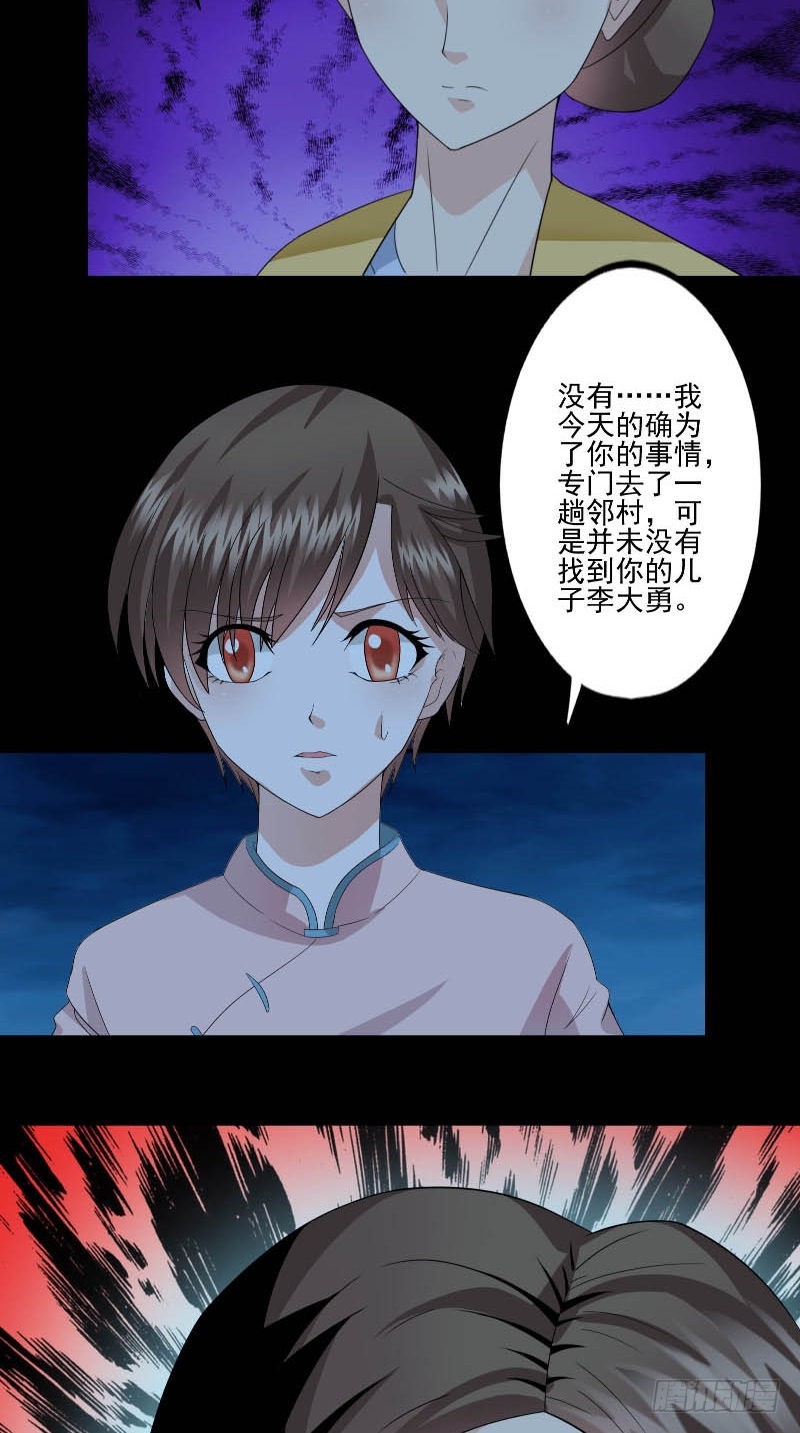 第55话 莫看鬼笑11