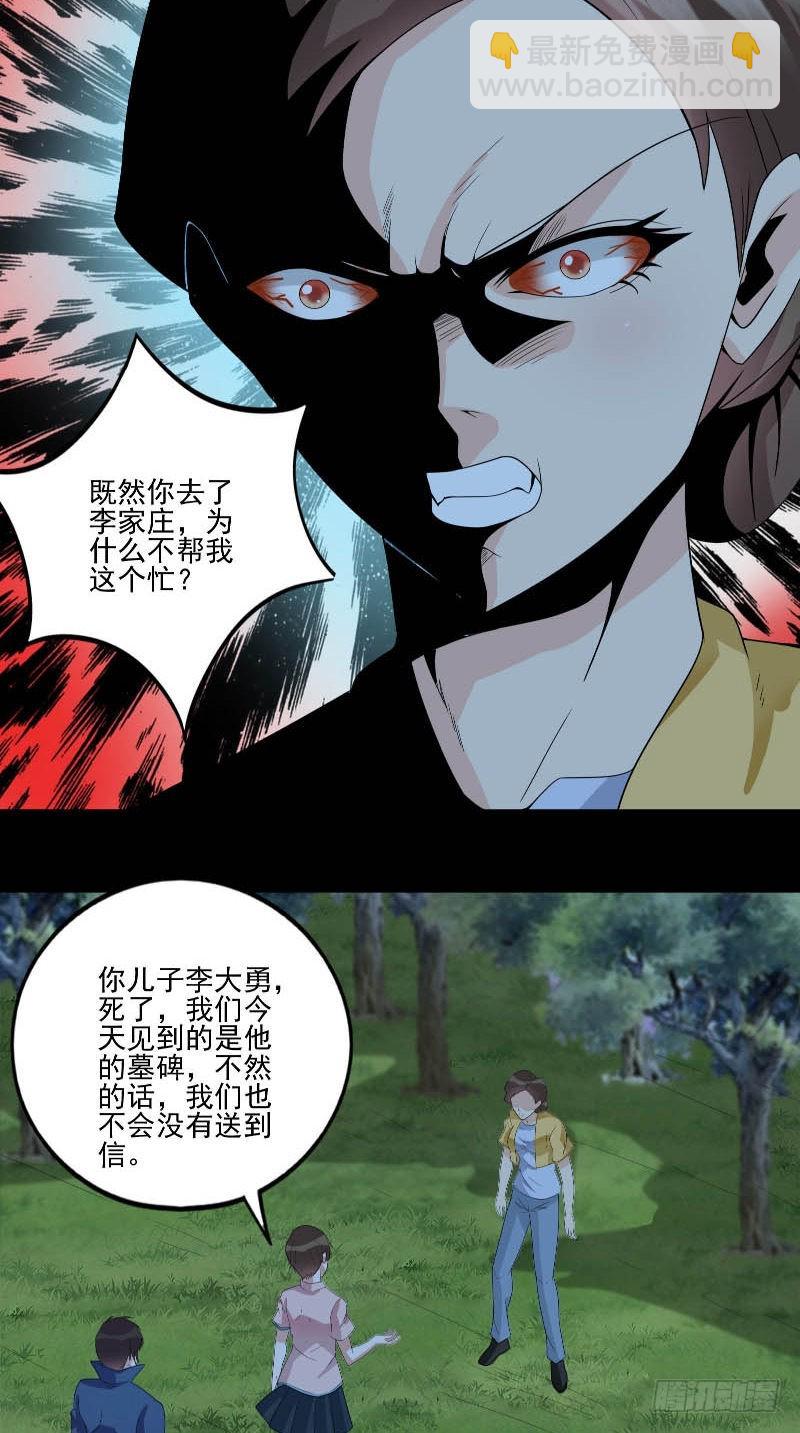 第55话 莫看鬼笑12