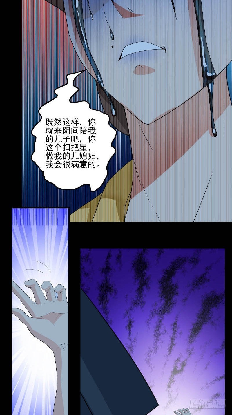 第55话 莫看鬼笑14