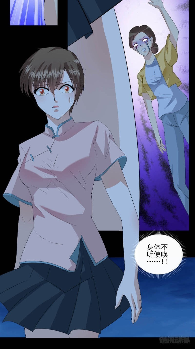 第55话 莫看鬼笑15