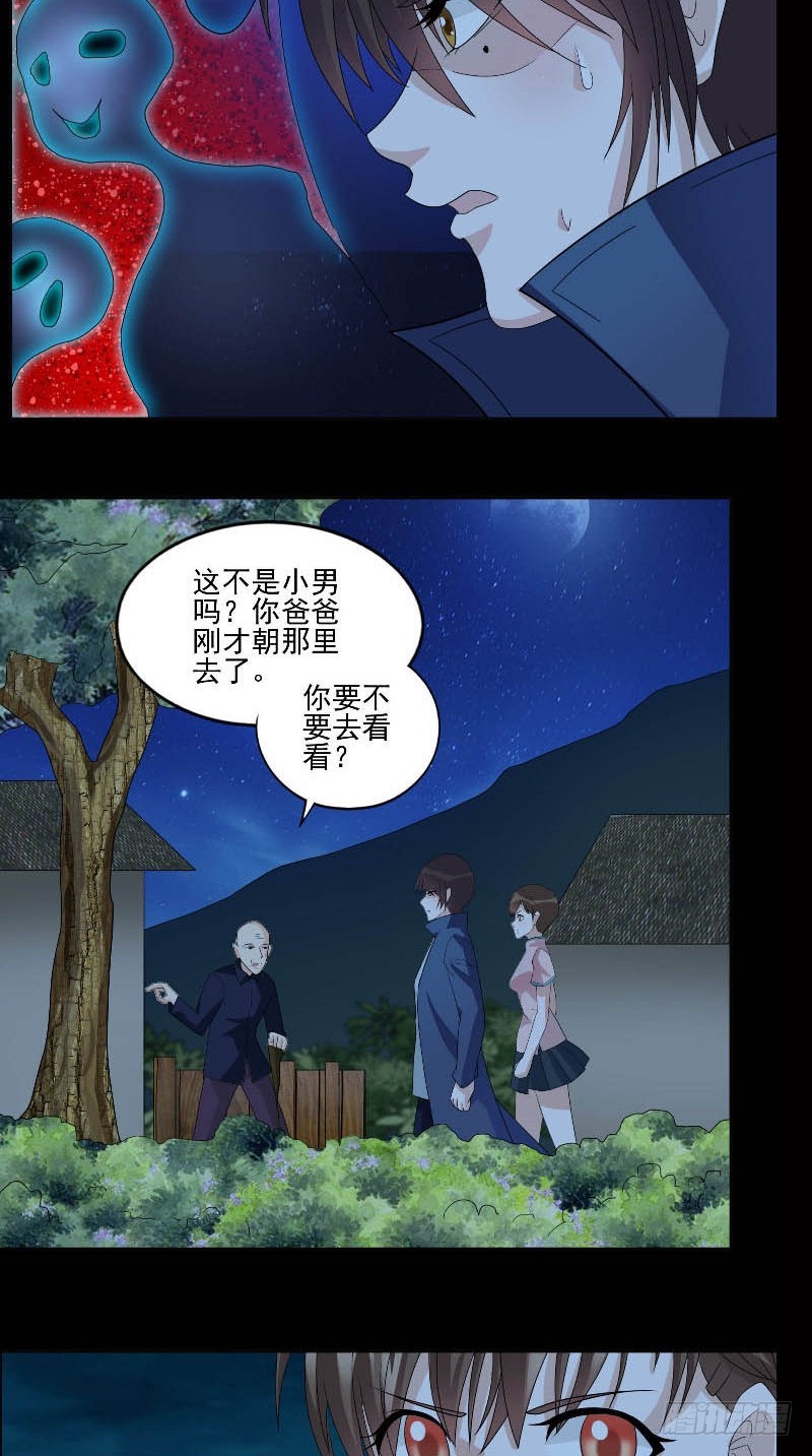 第55话 莫看鬼笑19