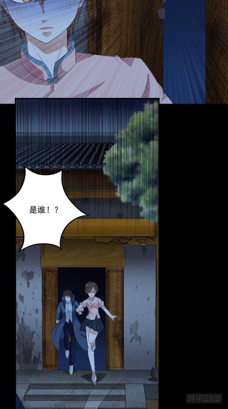 第55话 莫看鬼笑3
