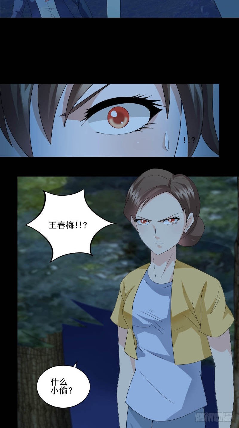 第55话 莫看鬼笑9