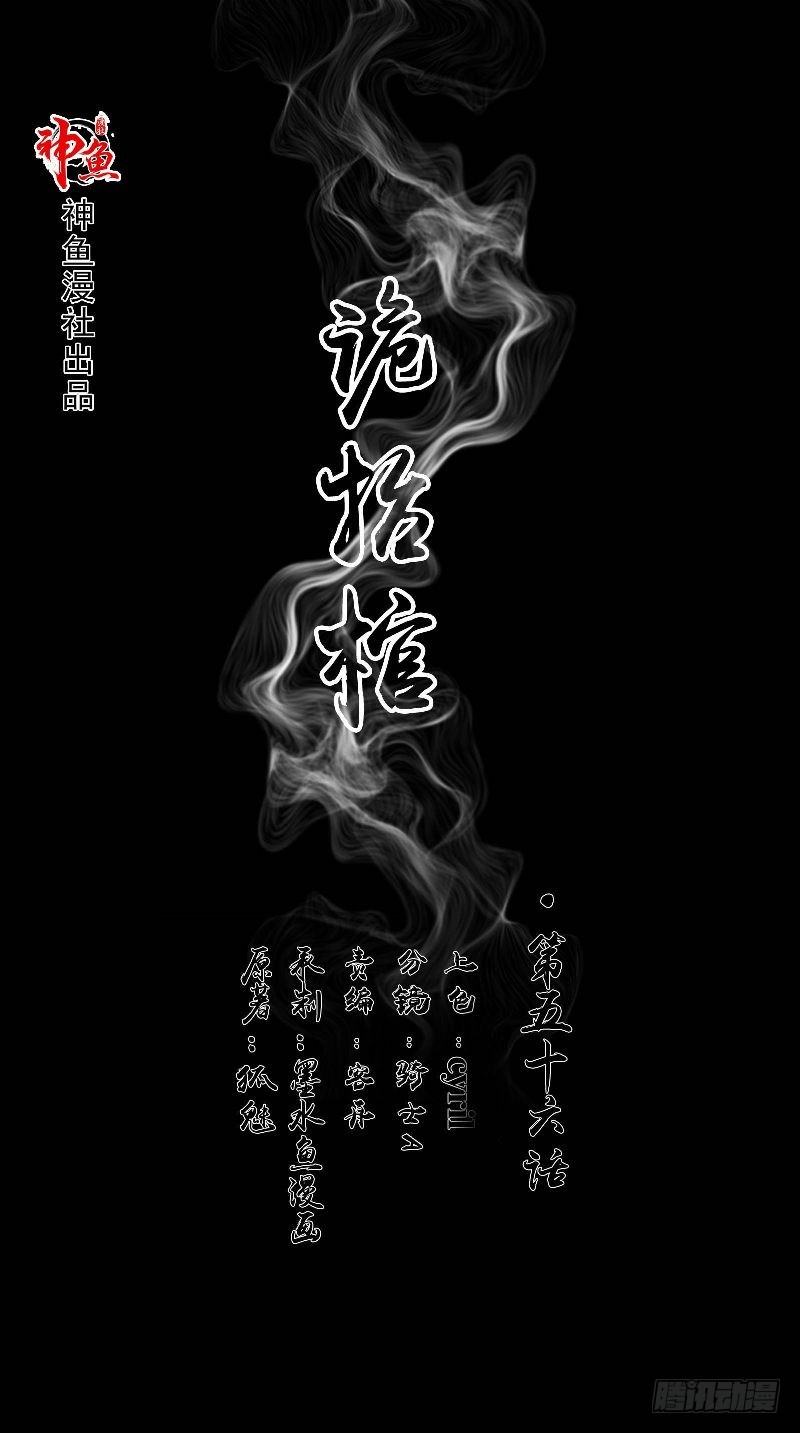 第56话 黄老邪0