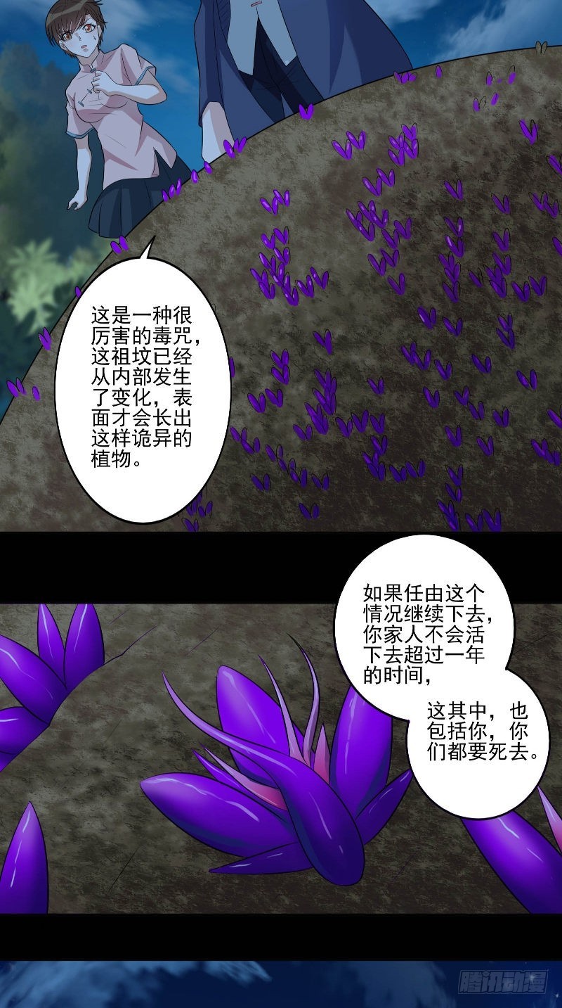 第56话 黄老邪14