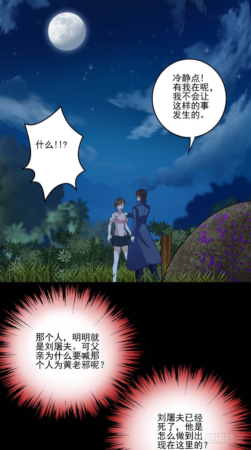 第56话 黄老邪15