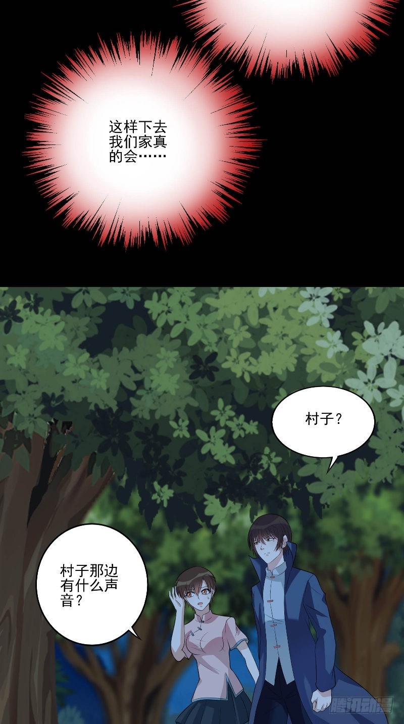 第56话 黄老邪16