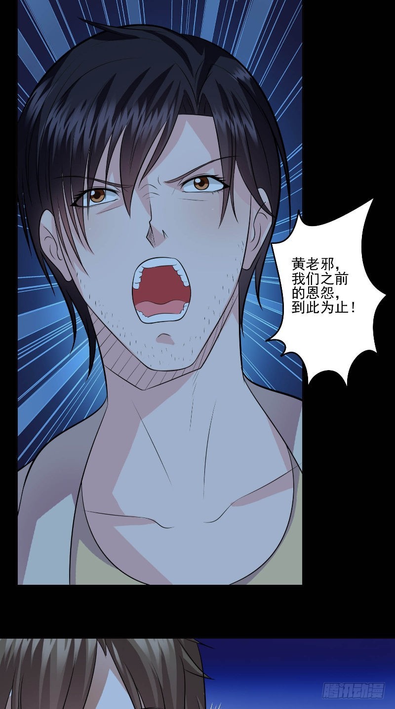 第56话 黄老邪4