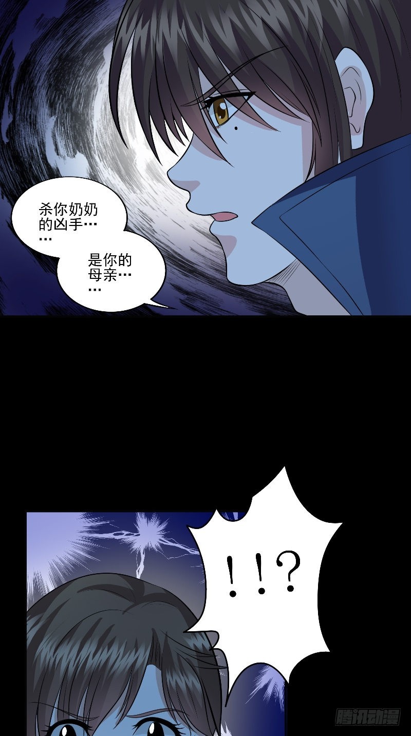 第57话 杀人凶手10