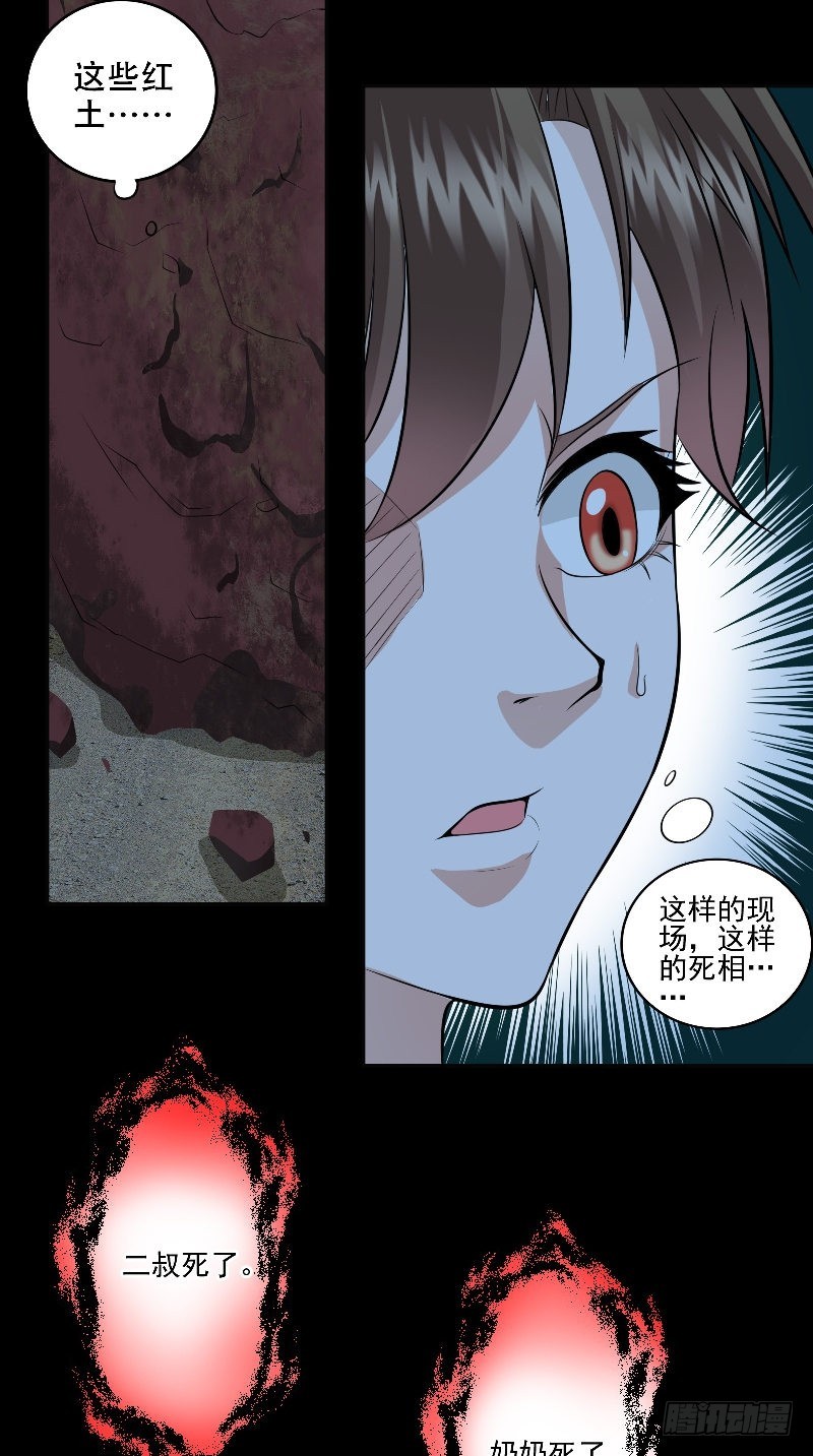 第57话 杀人凶手13