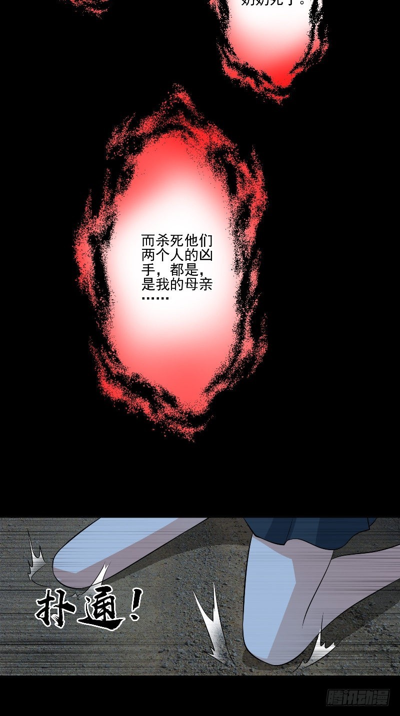 第57话 杀人凶手14