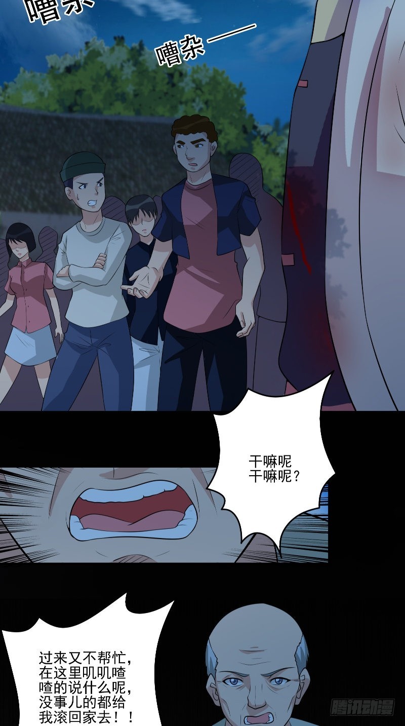 第57话 杀人凶手19